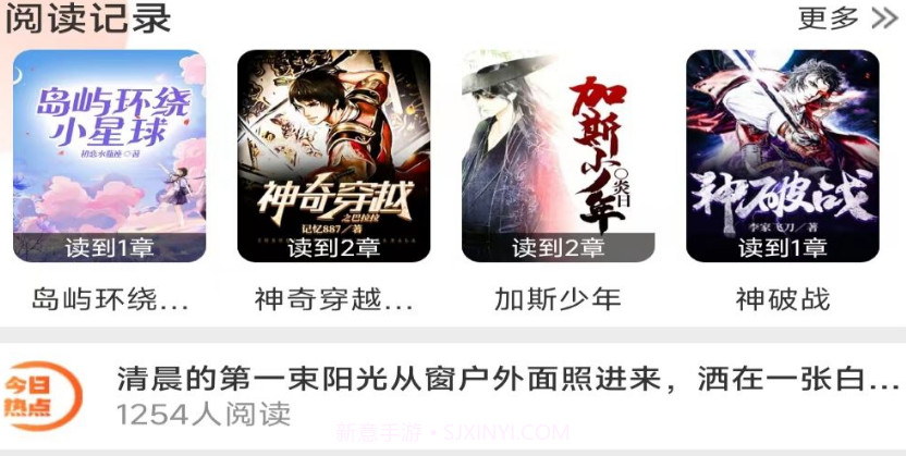 五指阅读v1.0.20截图