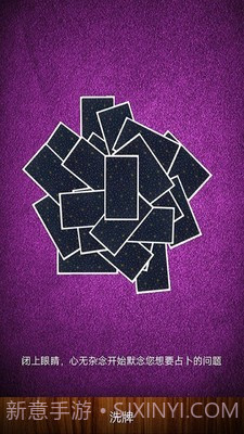 测测塔罗v1.0.19截图