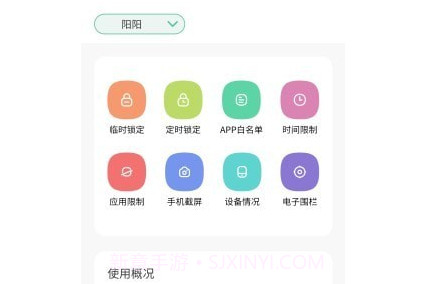 青柠守护v1.0.16截图