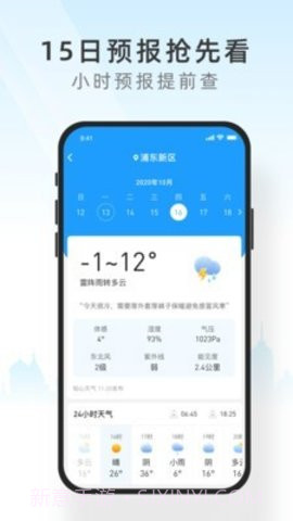 心知天气5.4.012截图