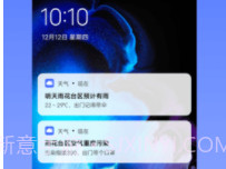 vivo天气v5.3.8.9截图