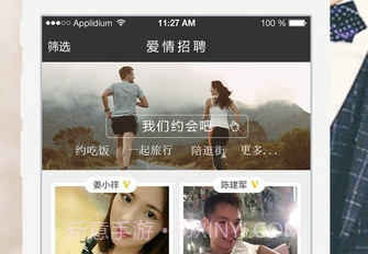 择遇v1.3.11截图