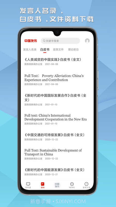 中国发布v1.0手机1.11截图