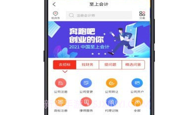至上会计v1.0.15截图