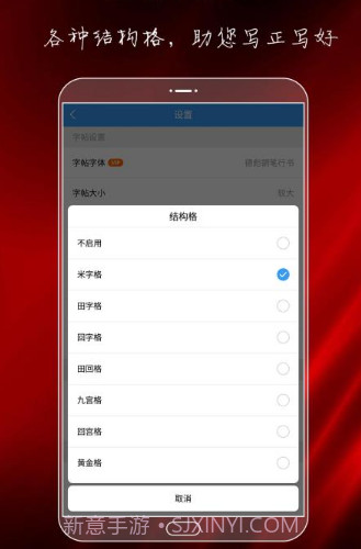 大书法家v8.6.16截图
