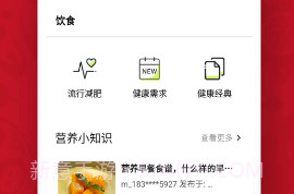 益心跑步v99.9.13截图