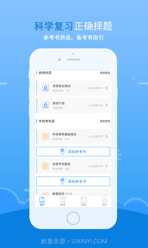 口袋题库考研5.2.11截图