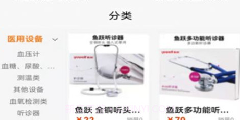 优医械医疗器械商城v1.3.15截图