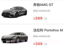 逐梦出行v1.0.11截图