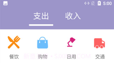 小橙子记账v1.13截图