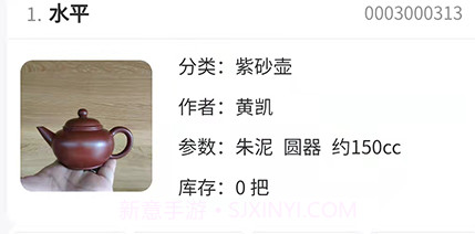 壶管家v3.1.12截图