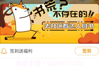 小书亭旧版本v1.44.0.10截图