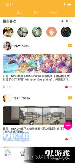 991奇趣社1.2截图