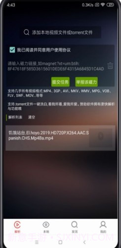 种子助手app（在线解析）2.2.0截图
