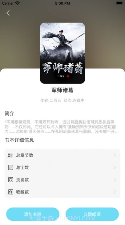 奇妙读书1.6截图