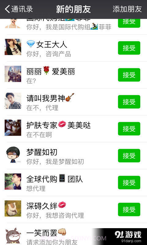 我爱截图1.7.12截图
