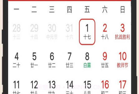 择吉日老黄历查询v1.0.12截图