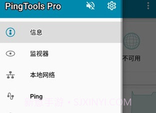 pingtoolsv4.12截图