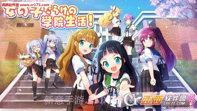 制服少女手游中文版1.13截图