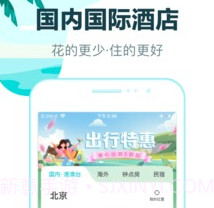 去哪儿旅行最新版v10.1.13截图