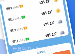 青春中华好天气v1.0.17截图