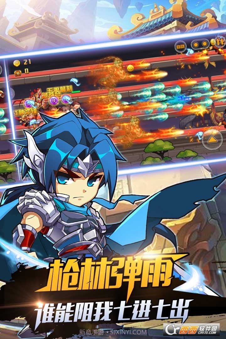 暴走先锋1.13截图