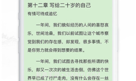 小书亭去广告纯净版v2.13截图