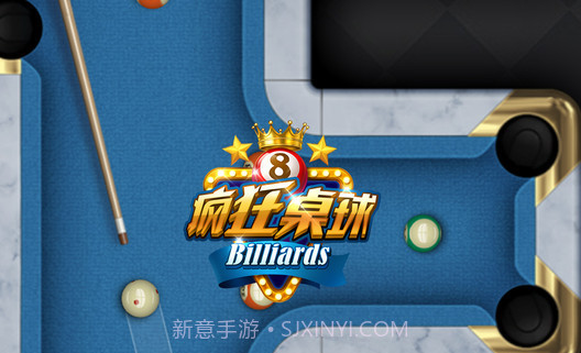 疯狂的桌球v2.13截图