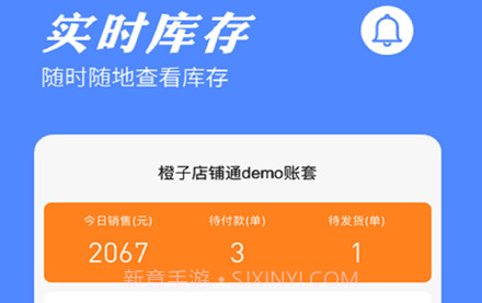 橙子店铺通20210416017截图