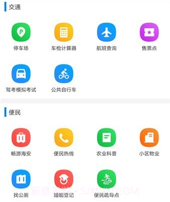 我的海安v1.1.18截图