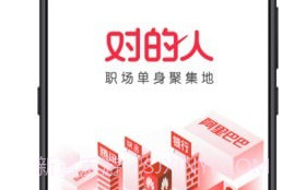 对的人手机版v1.7.9截图