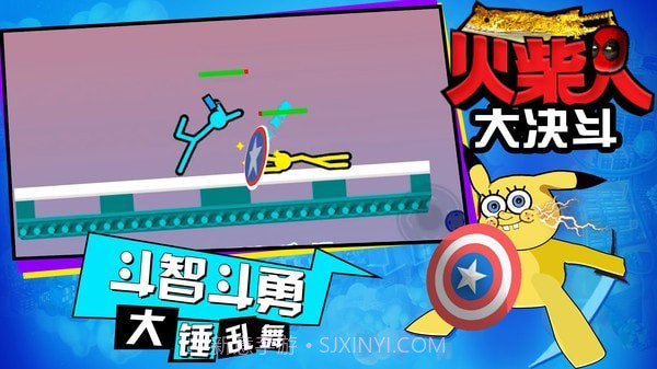 火柴人大决斗1.5截图