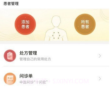 小智中医v1.0.14截图