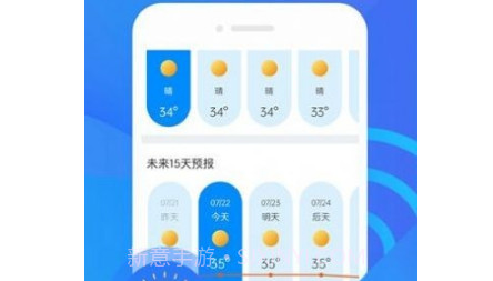 犀利秋风天气v1.0.13截图