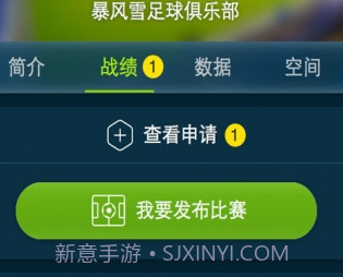 踢球者手机版v1.10.13截图