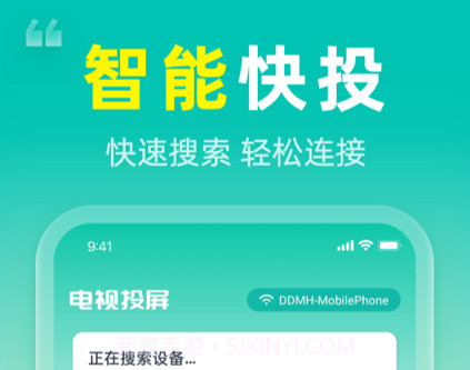 手机一键投屏v1.0.15截图