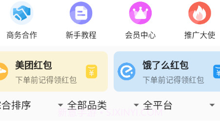 混饭饭v1.5.17截图