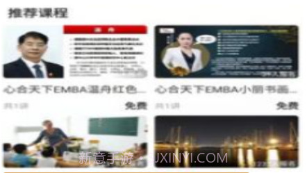 花城课堂v1.0.14截图