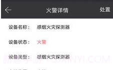 火知眼在线appv3.0.9截图