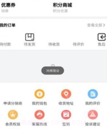臻好购v1.0.14截图