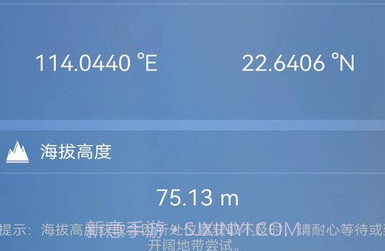 gps海拔测试仪v2.16截图