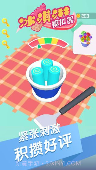 冰淇淋模拟器v1.0.16截图