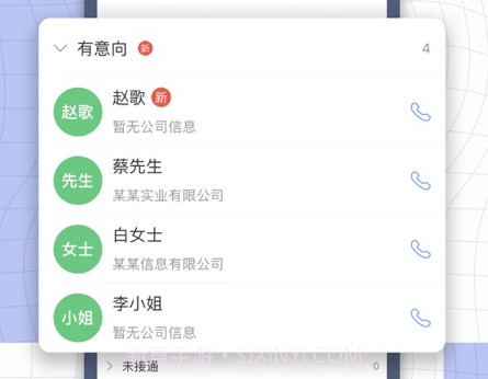 e信助手v2.4.12截图