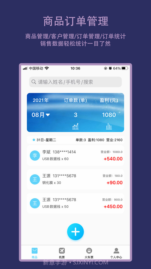 物流订单生成器3.0.7截图