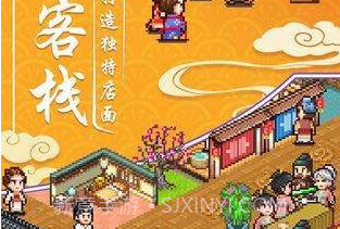 小小客栈(无限金币免内购)v1.4.11截图