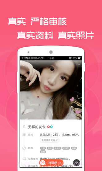 享恋APP1.15截图