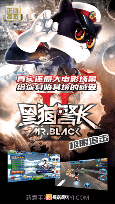 黑猫警长:极限追击最新版1.4截图