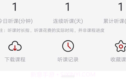优万云课堂v1.17截图