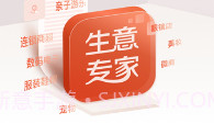 生意专家V2.6.13截图