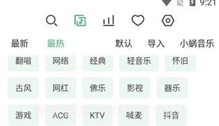 洛雪音乐v1.13截图